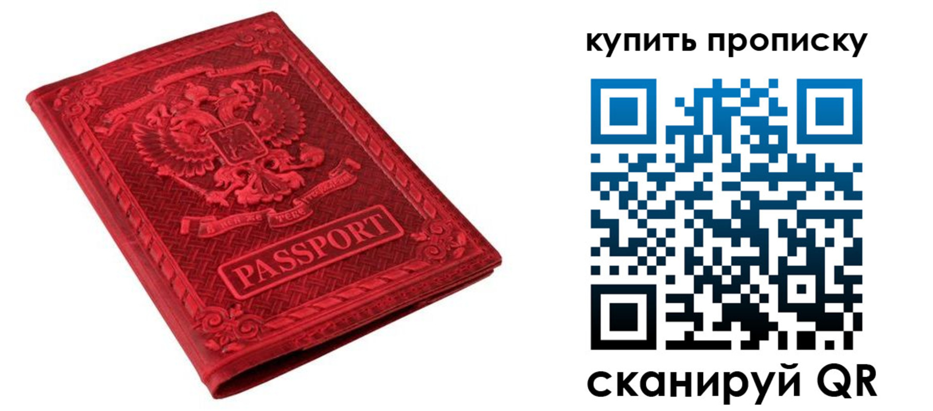 прописка в Юрьевце