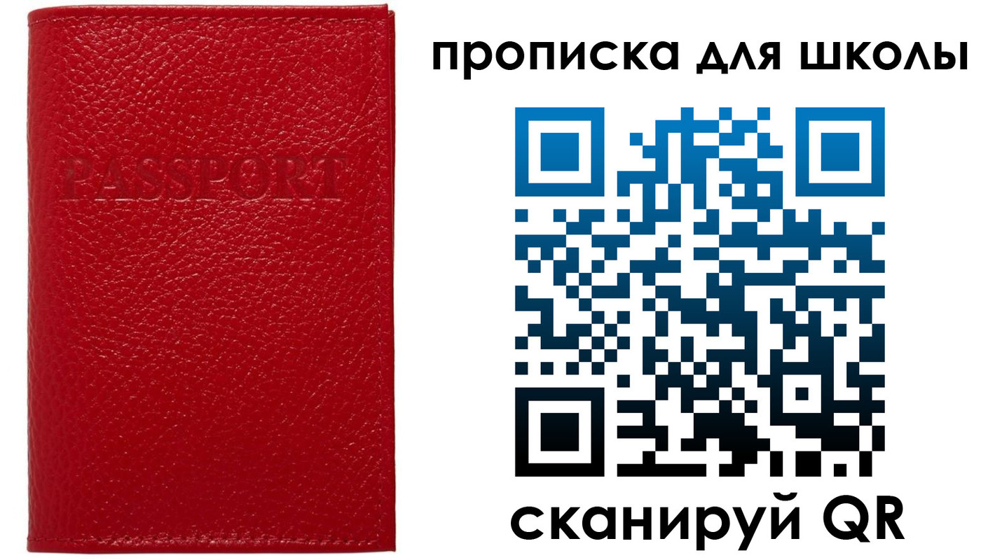 прописка поиск в Юрьевце