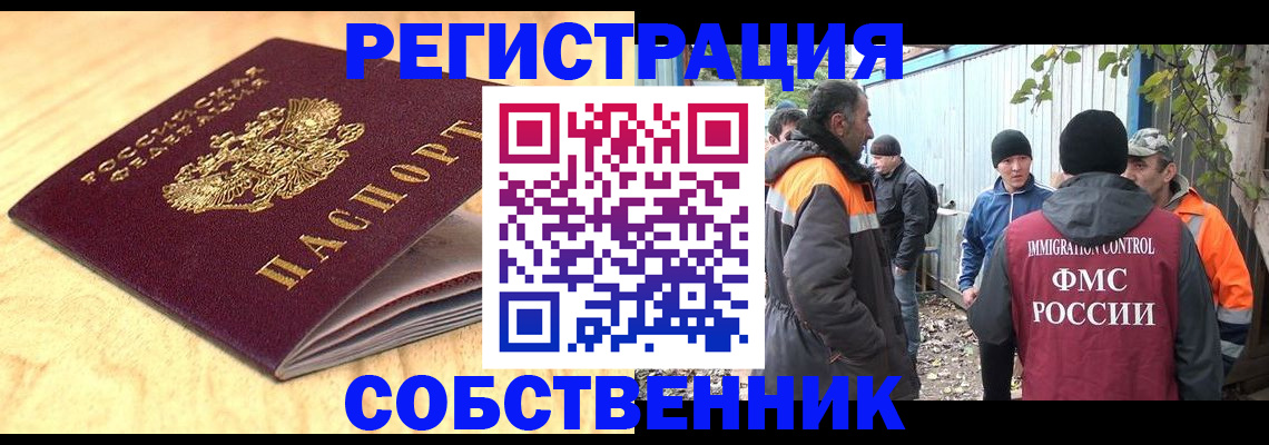 прописка штамп в Юрьевце