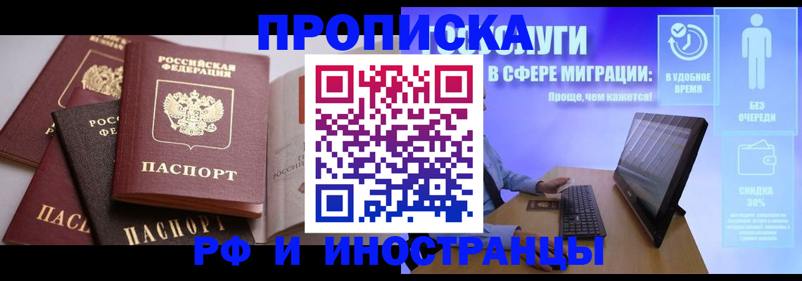 прописка для военкомата в Юрьевце