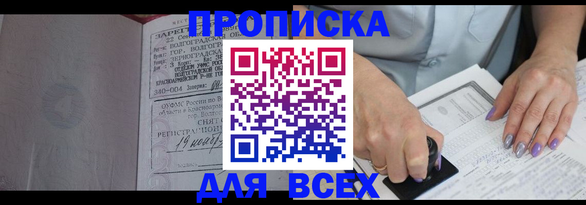 прописка ребенка в Юрьевце