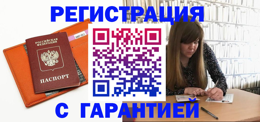 регистрация в Юрьевце