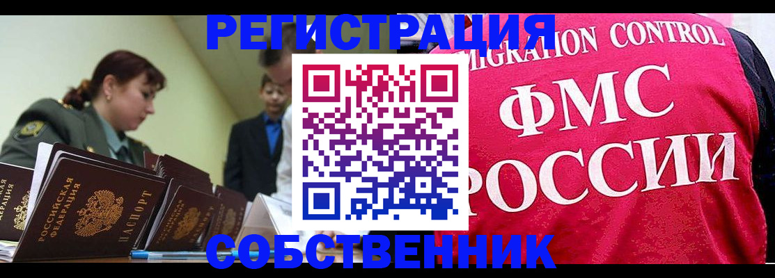 прописка для кредита в Юрьевце