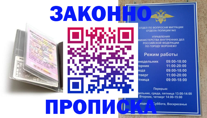 прописка регистрация в Юрьевце