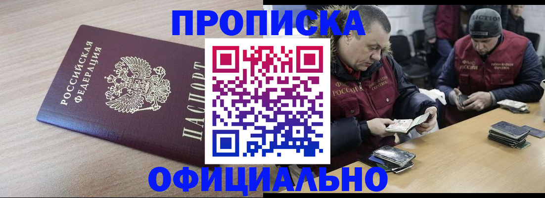 прописка паспорт в Юрьевце